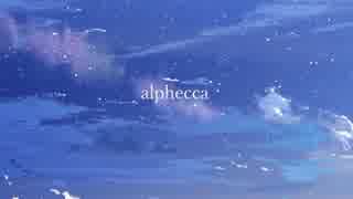 alphecca／名前シレズカバー ust配布