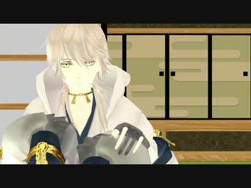 【刀剣乱舞MMD】Lamb.【リテイクおまけ】