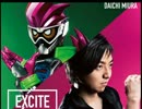 相当EXCITEしたい人のためのEXCITE