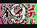 【スプラ実況】元カンスト勢が全イチ９６ガロン使いに　Part9