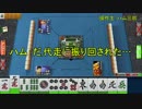 ハム「代走に振り回された・・・」　モナカ公国RのMJ実況#20