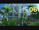 【Planet Coaster】マイクロコースター作るよー 06【ブループリント配布】