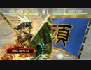 三国志大戦　小覇王と孫策マイスターを目指す動画　守護キャラＳＰ