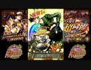 【ジョジョSS】3.5周年ガシャッ!回さずにはいられないッ!【超降臨ガシャ】