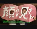 ガー!ガー!!ガー!!!×RADIO：第298回(顔ハメ兄さんナガヨシユウスケ)