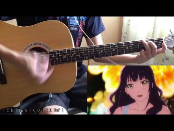 【Chord】打上花火-DAOKO × 米津玄師 FULL ver 【アコギで】