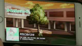 【GF♪】たらこのパスタ 激ムズ 3D