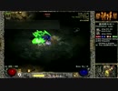 【DIABLO2】全キャラHCでHELLクリア part182【パラディン編005】