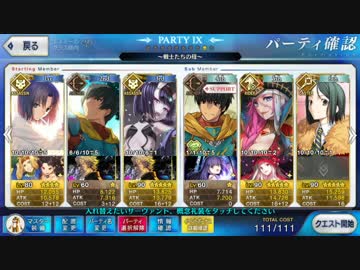 【FateGo】戦士たちの母【6ターン】