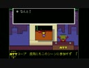 出来る限り真面目にアンダーテイル実況part23