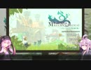 【めるふぉれ】ゆかりさんと猫耳の女の子と#1【結月ゆかりv2実況】