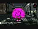 【Splatoon2】俺がクラッシュブラスターを救う#15【S+】