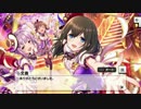 【デレステ】「イリュージョニスタ！」イベントコミュまとめ