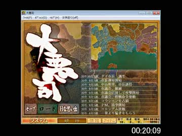 大悪司RTA 31:20