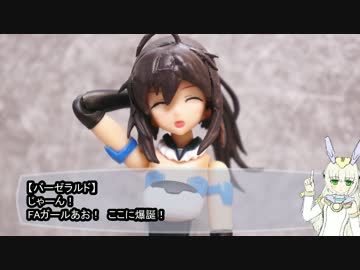 【FAガール】源内あおちゃんを作ってみた