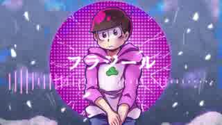 【手描き】フiラiジiーiル【おそ松さん】