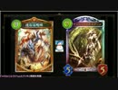 【 Shadowverse 】連なる咆哮／インペリアルドラグーン【実況４３頭目】