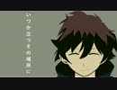 【IA】 いつか立つその場所に 【オリジナル】　0皿0