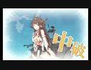 また×８ 元会社勤めが艦これイベをやってみた 28日目 その１