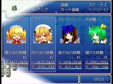 妖精とかが主役のRPG　第四十三話「まぜこぜパーティ」