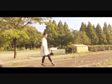 【心揺さぶられたので】ドナーソング　踊ってみた【ちかのとかげ】