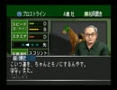 【字幕プレイ】ジーワンジョッキー2000 #5