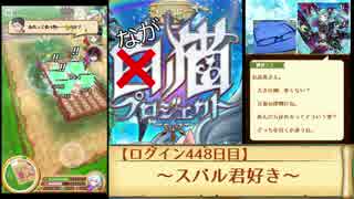 スバル君好き【白猫プロジェクト】