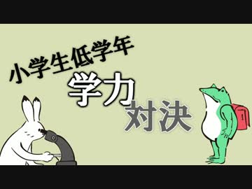 ポンコツは小学生の問題すら分からない。