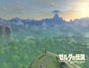 【毎分投稿】ゼルダの伝説BotW(1分)