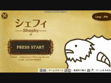 茜ちゃん、『Shephy』の実況をしてみる。【VOICEROID実況】