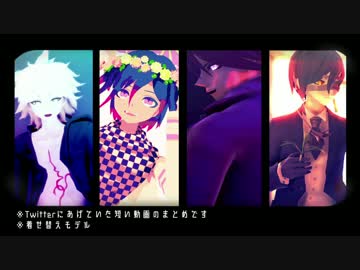 短い動画まとめ