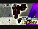 【日刊Minecraft】最強の匠は誰かRPG!?ボスラッシュ！！編2日目【4人実況】