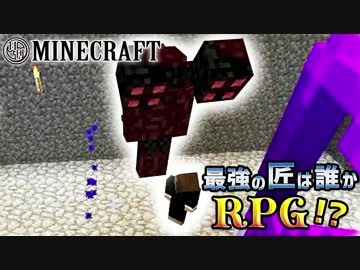 【日刊Minecraft】最強の匠は誰かRPG!?ボスラッシュ！！編2日目【4人実況】