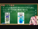 【琴葉バイク教室】4限目「2stと4st、構造からみる違い」.stats