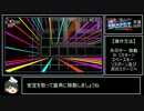 【RTA】49円_Won't You Be My Laser?【4分20秒01】