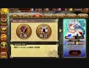 【城プロRE】開発レベル10で施設開発85回やってみた