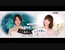 花澤香菜と内山夕実のクロ香菜さんとシロ夕実さん 2017年9月9日 第75回
