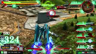 【EXVSMBON】教官殿を目指して其の15【アドバイスお願いします】