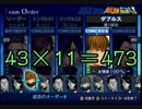 【実況】43の暴走~ただの氷帝が優勝を目指す~Part12【最強チーム】