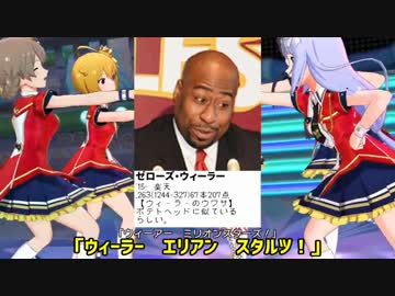 【ミリシタ】「Brand New Theater!」をプロ野球外国人選手名で歌ってみた