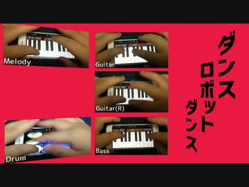 ダンスロボットダンスをiPhoneだけで演奏してみた