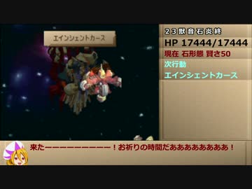 【サガフロ2】斧縛り最少戦闘回数その他色々縛り part18【ゆっくり実況】