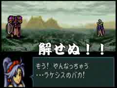 【ゆっくり】歩いて進め！【ファイアーエムブレム聖戦の系譜】5章３戦目