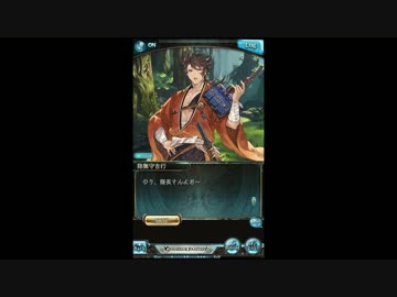 グラブル×刀剣乱舞コラボ　オープニング～エピソード１