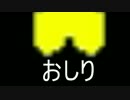 出来る限り真面目にアンダーテイル実況part24