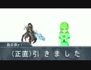 引　き　ま　し　た