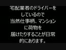「中出し」　宅配業者がセレブマダムの・・・