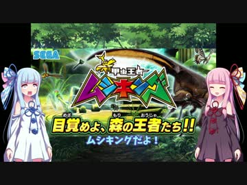 【VOICEROID劇場】気分屋アカネは虫になりたい