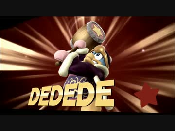 デデデドン！(大王).pppland7