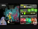 [うなきり実況]イカ活始めました。[Splatoon2] Part1